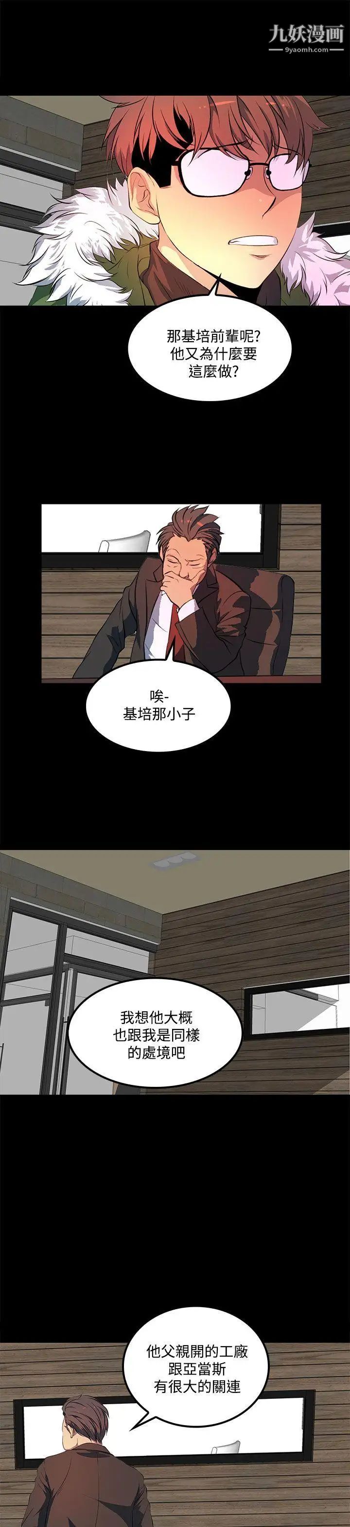 人妻的秘密第41话