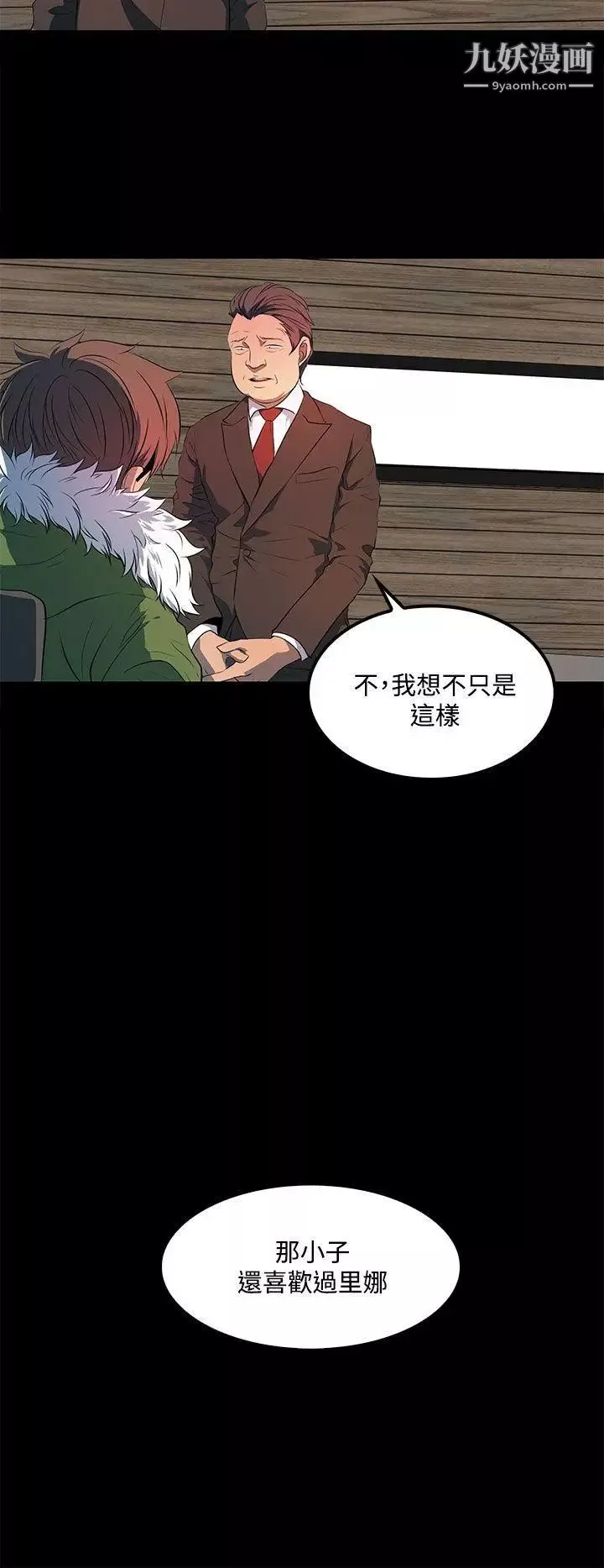 人妻的秘密-第41话 - 图片 12