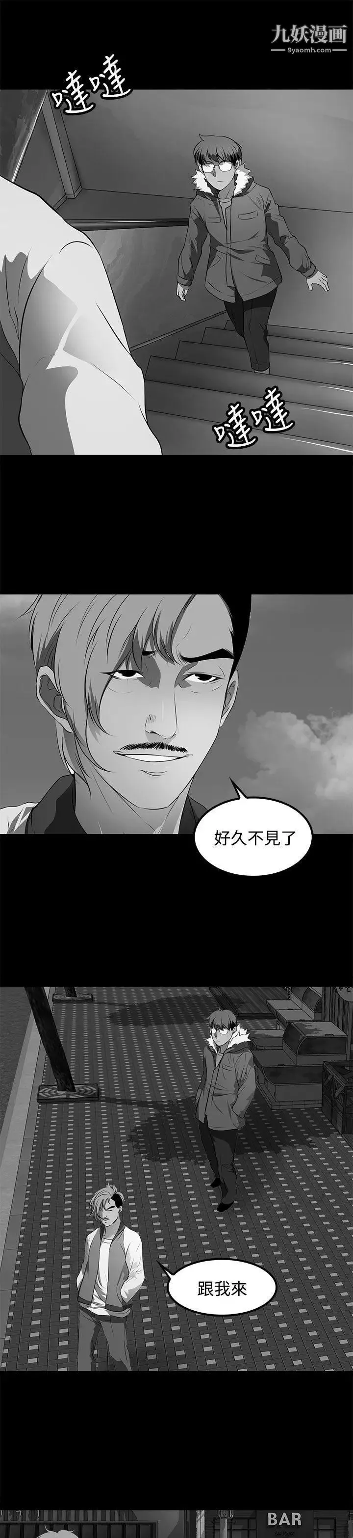 人妻的秘密第41話