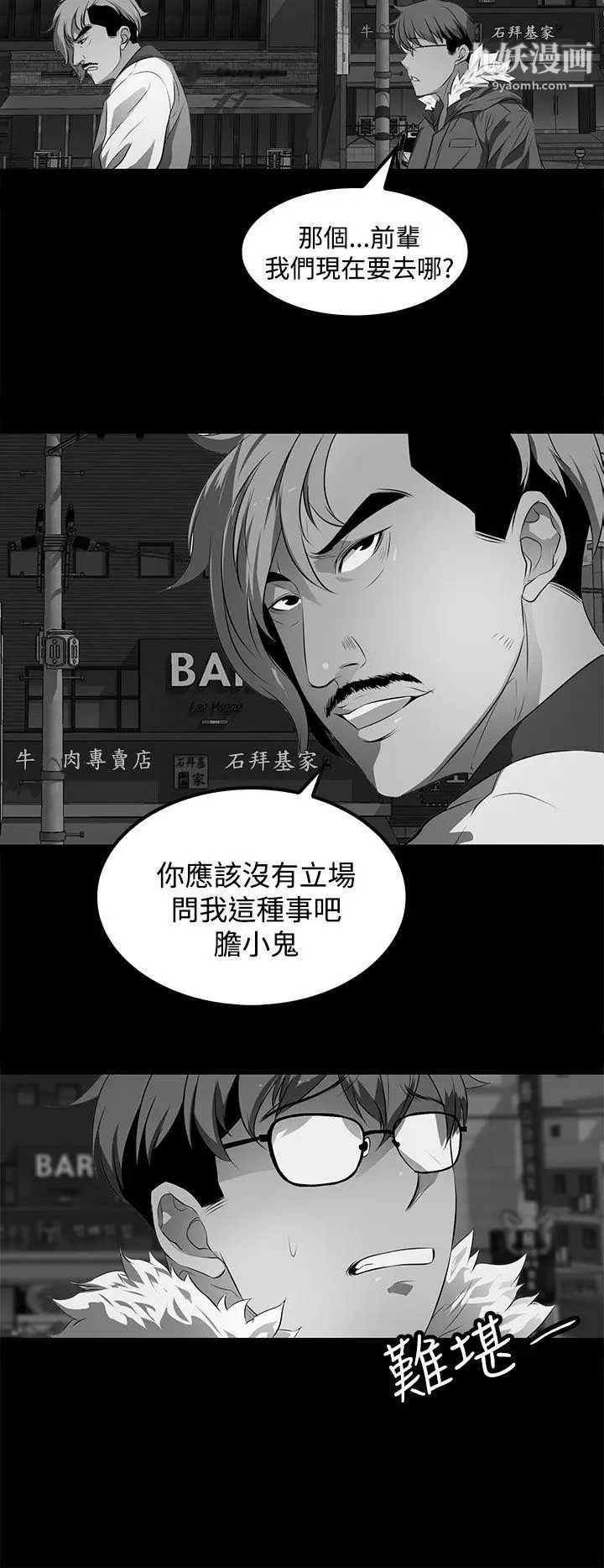 人妻的秘密第41话