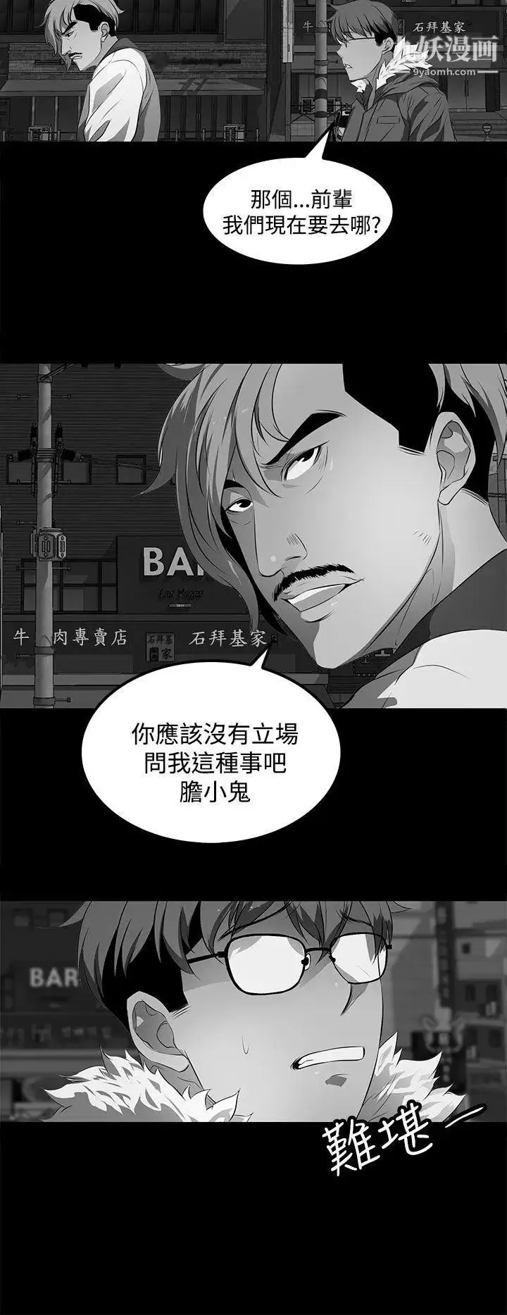人妻的秘密第41話