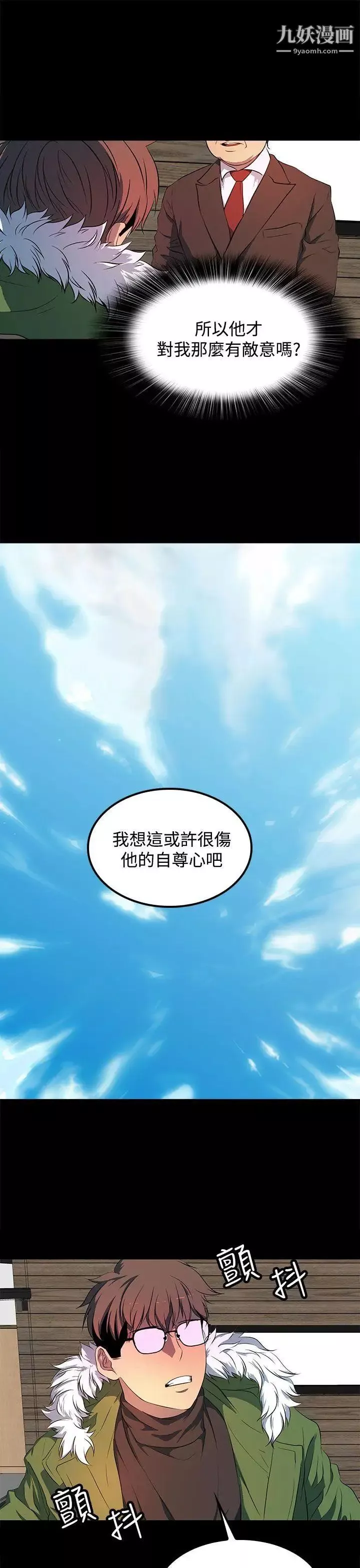 人妻的秘密-第41话 - 图片 15