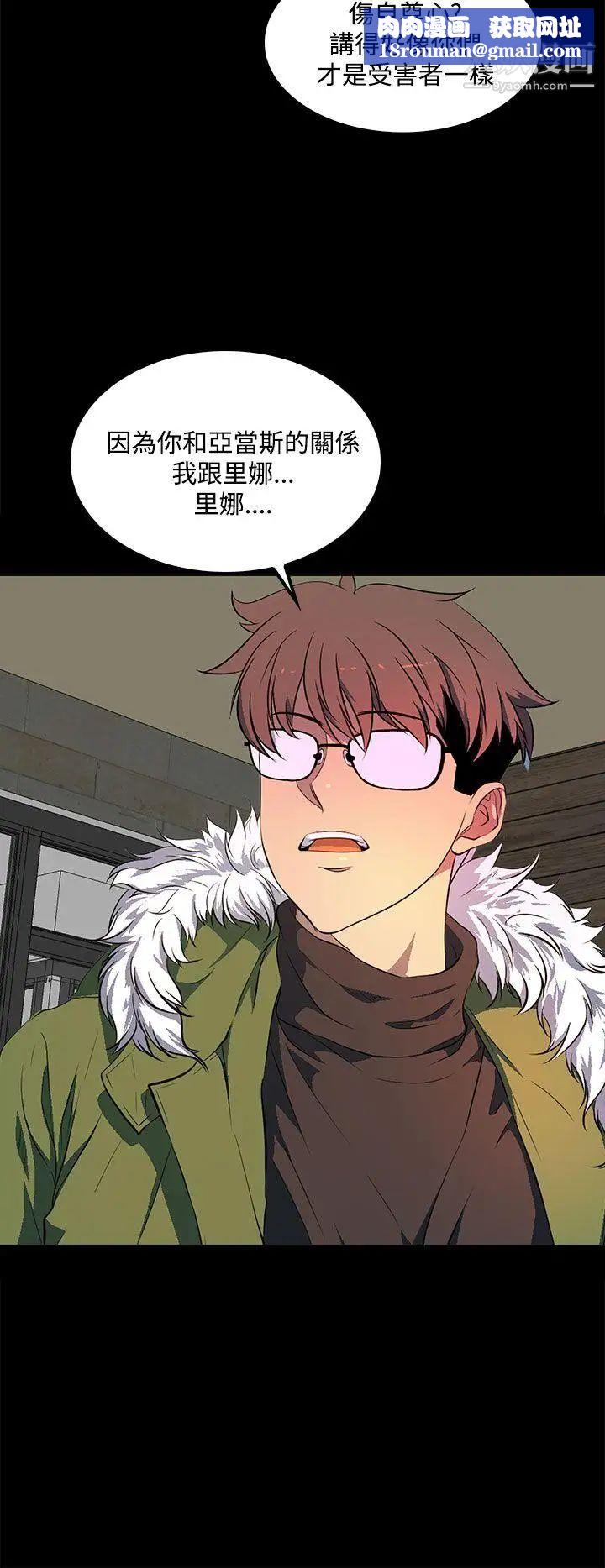 人妻的秘密第41话