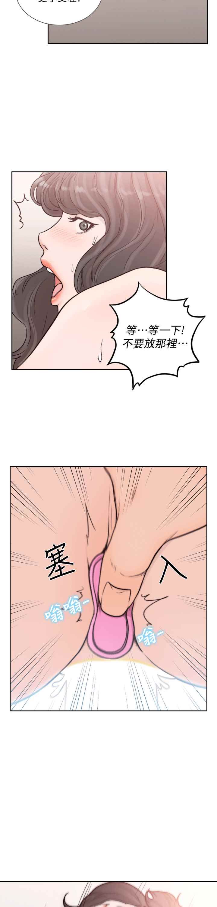 前女友第23话-我的胸部…舒服吗