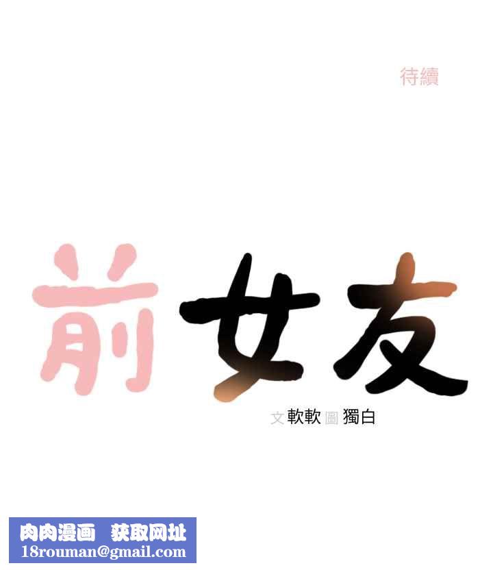 前女友第23话-我的胸部…舒服吗