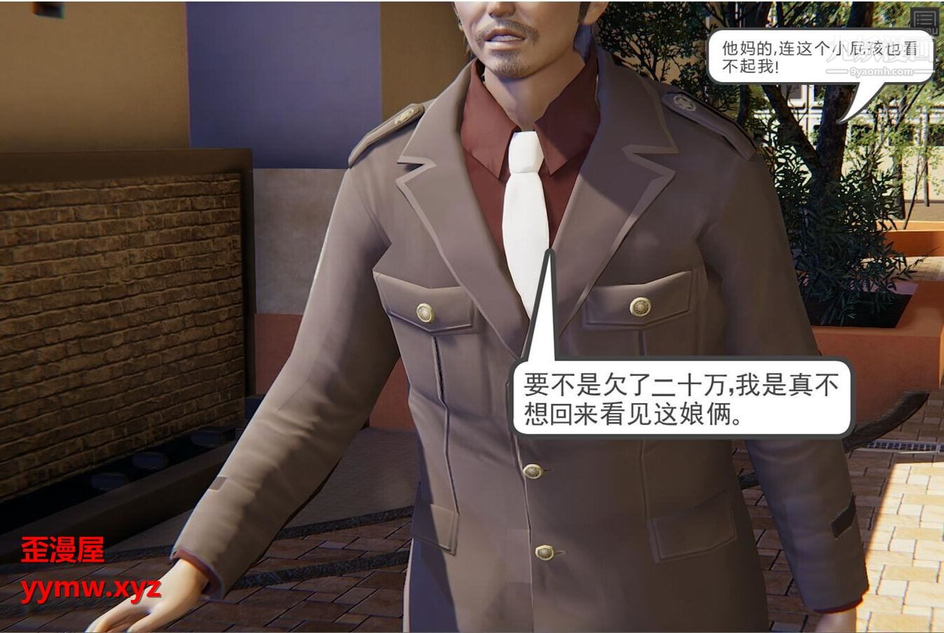 人母之皮[3D]第1季-第1话-第1话