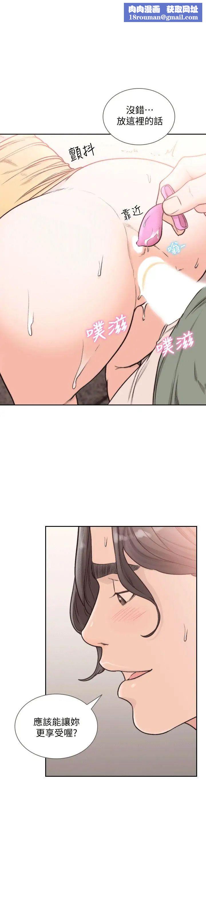 前女友第24話-你想做下流的事…也無所謂