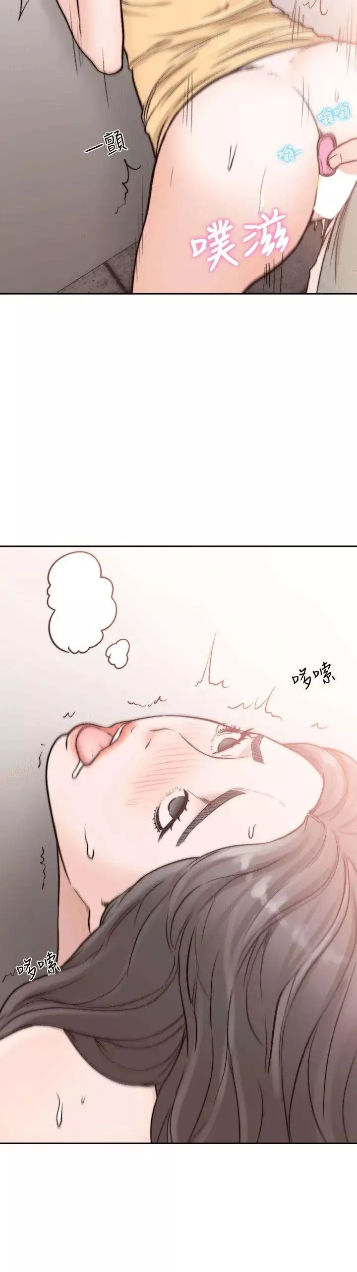 前女友第24話-你想做下流的事…也無所謂