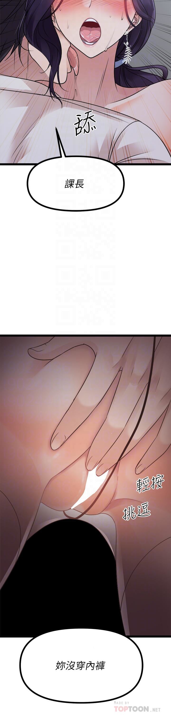 原味拍卖第21话-性癖特殊的崔课长