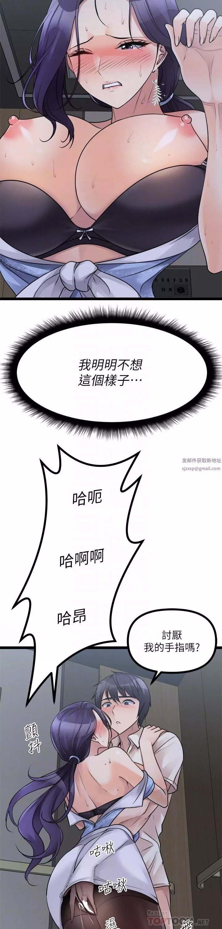 原味拍賣第21話-性癖特殊的崔課長