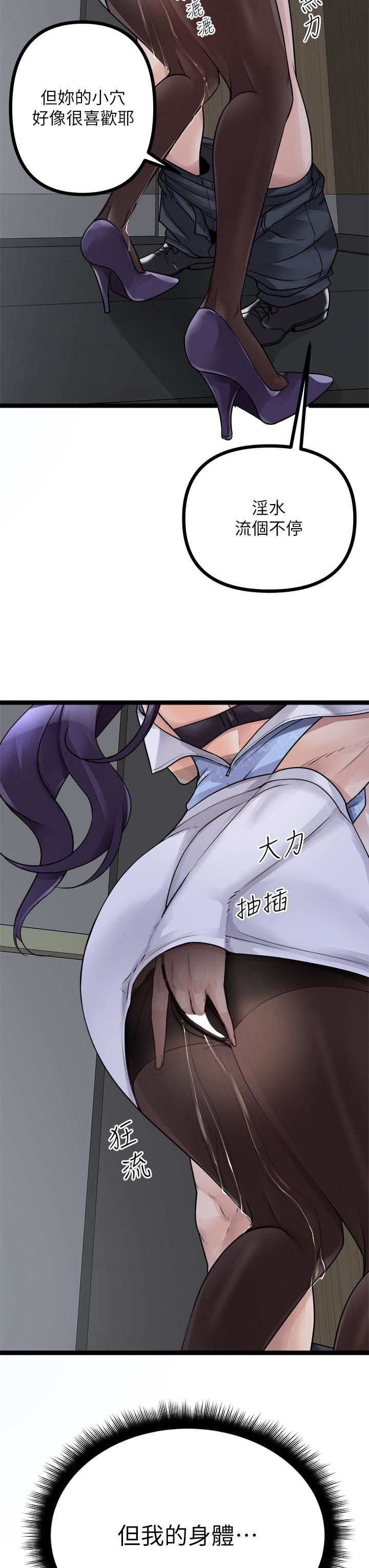 原味拍卖第21话-性癖特殊的崔课长