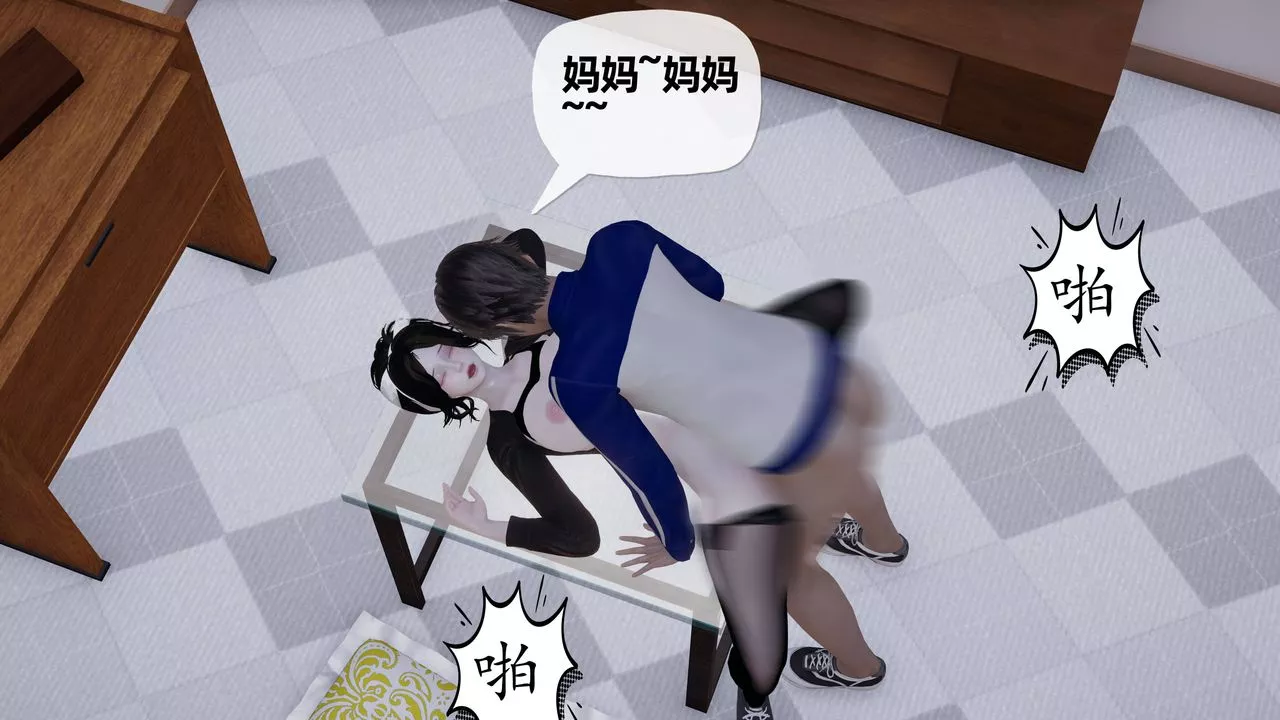 [3D]媽媽是健身教練第23話
