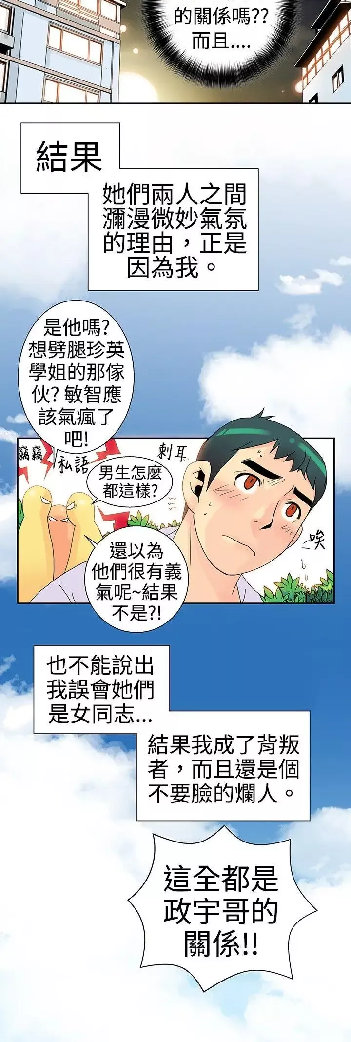 10人10色：初體驗POPOTON-錯覺的泥沼(下)