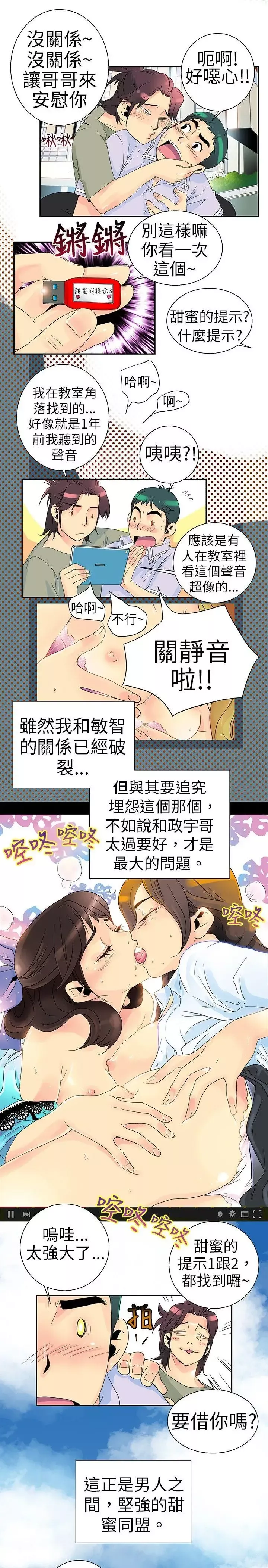 10人10色：初体验-POPOTON-错觉的泥沼(下) - 图片 20