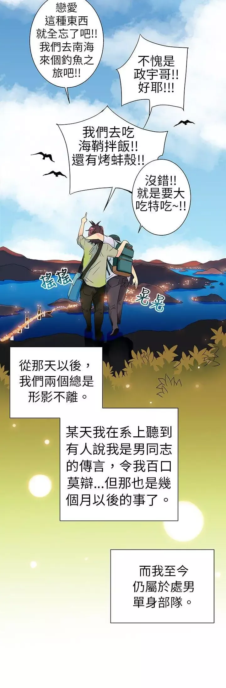 10人10色：初体验-POPOTON-错觉的泥沼(下) - 图片 21