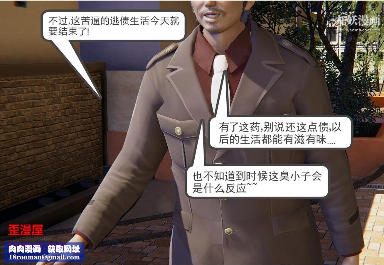 人母之皮[3D]第1季-第1话-第1话