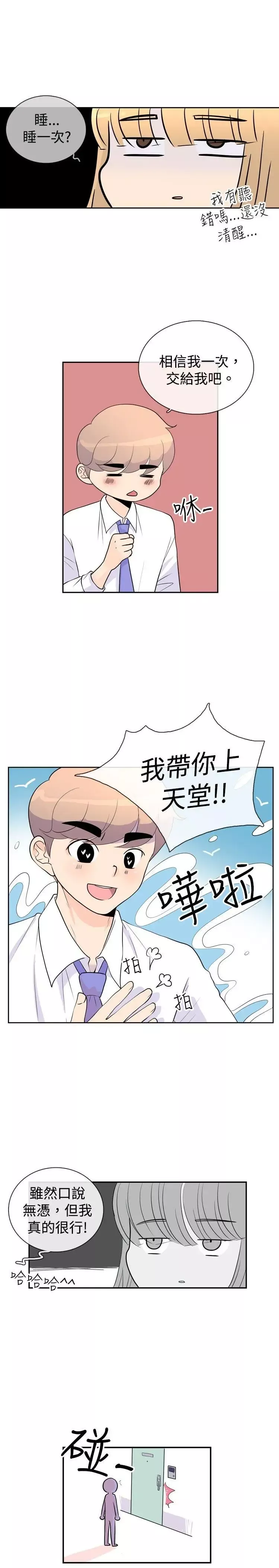 10人10色：初体验-洪氏-他与她的初恋（上篇） - 图片 3