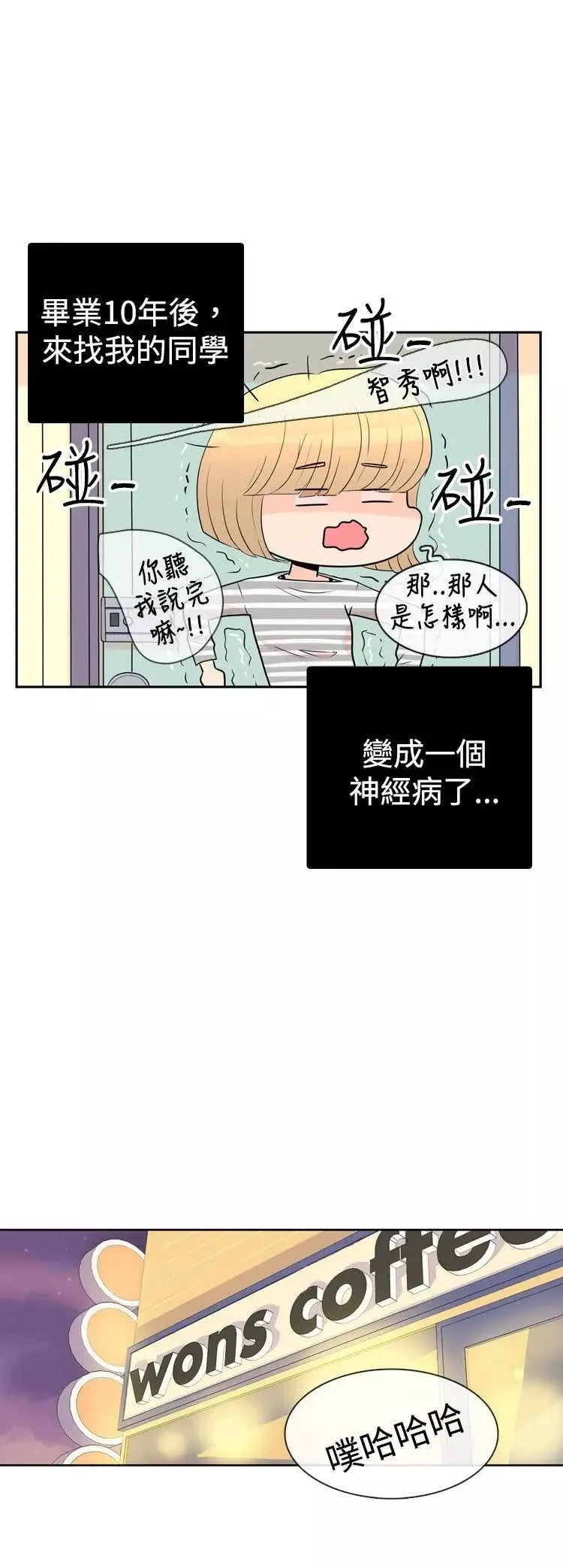 10人10色：初体验-洪氏-他与她的初恋（上篇） - 图片 4