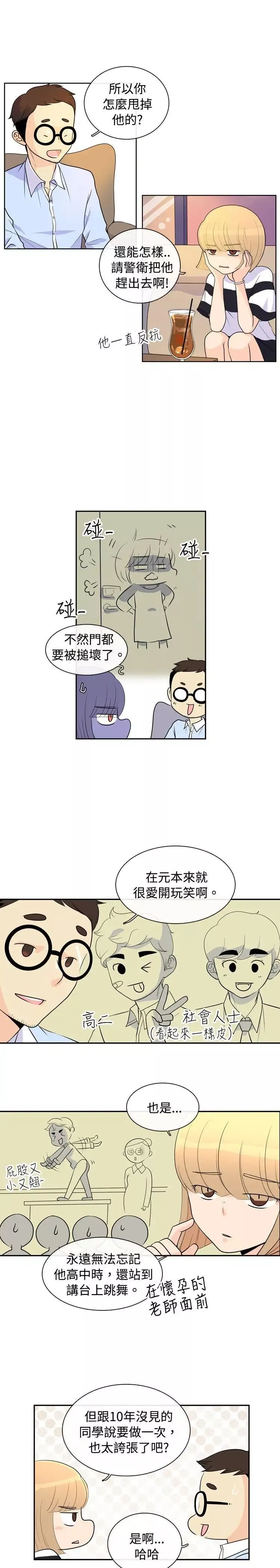 10人10色：初体验-洪氏-他与她的初恋（上篇） - 图片 5
