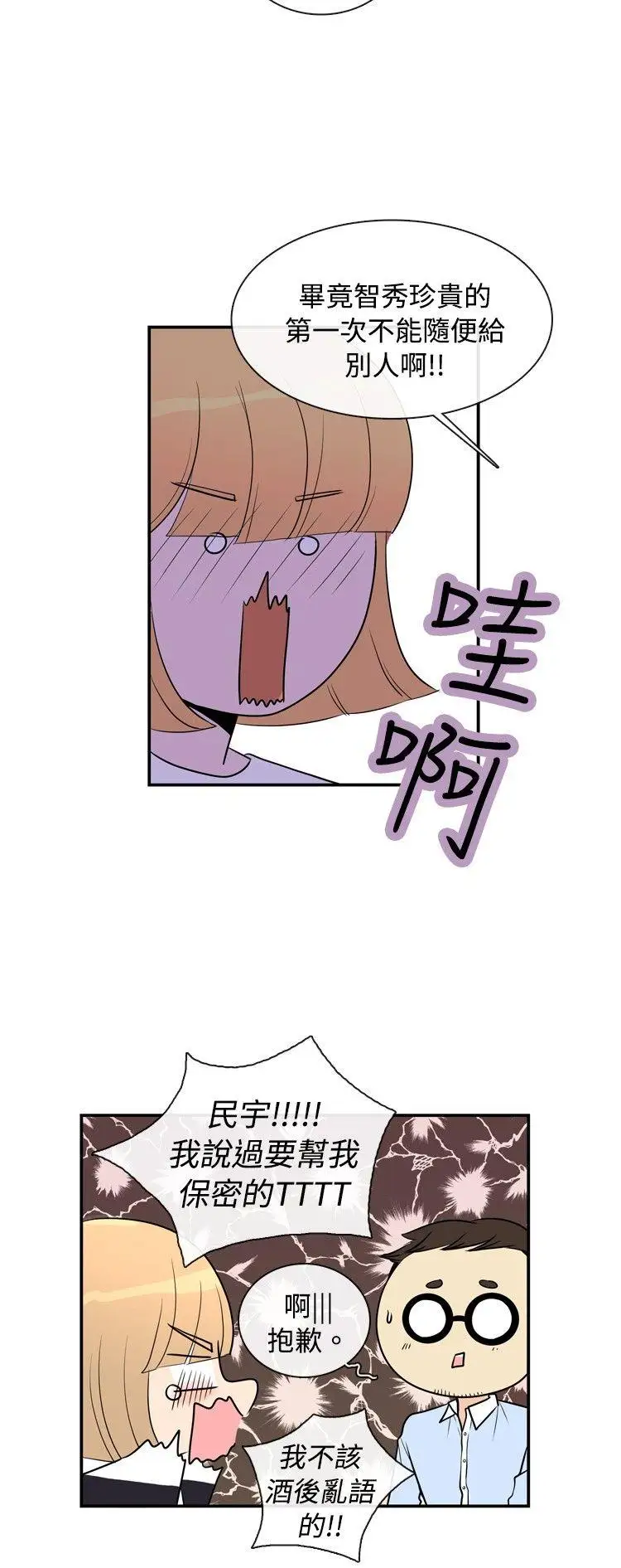 10人10色：初体验洪氏-他与她的初恋（上篇）