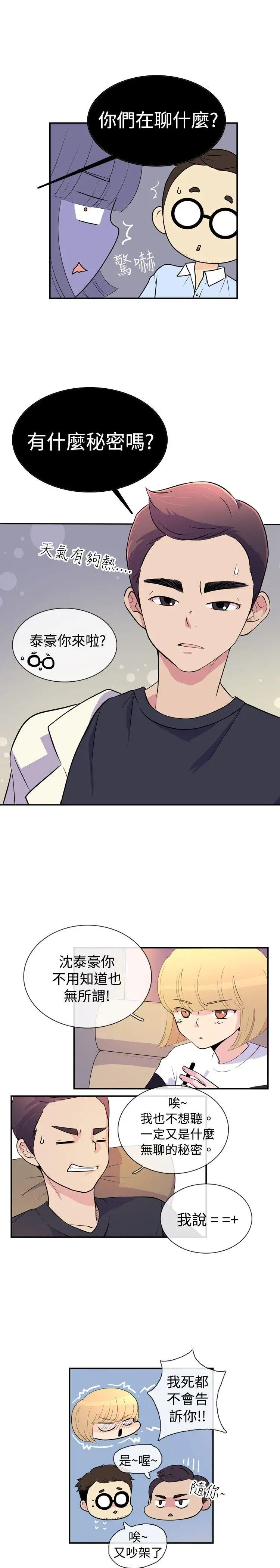 10人10色:初体验洪氏-他与她的初恋(上篇)