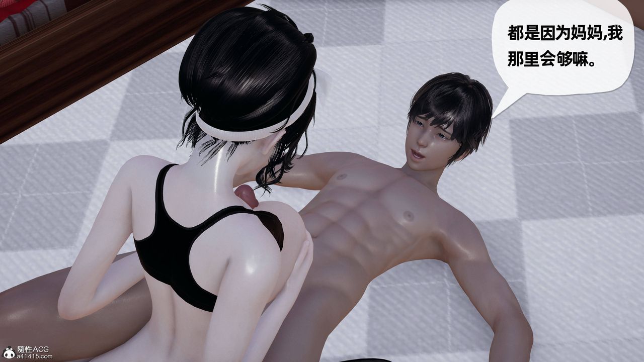 [3D]妈妈是健身教练第23话