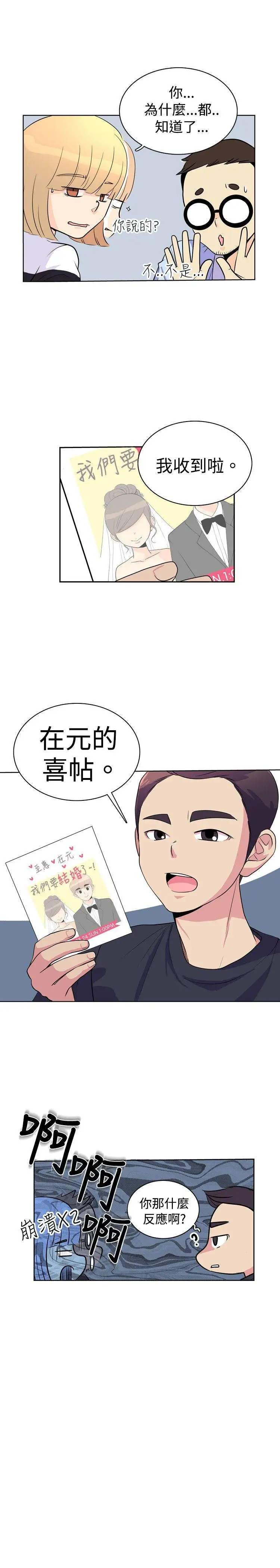 10人10色：初体验洪氏-他与她的初恋（上篇）