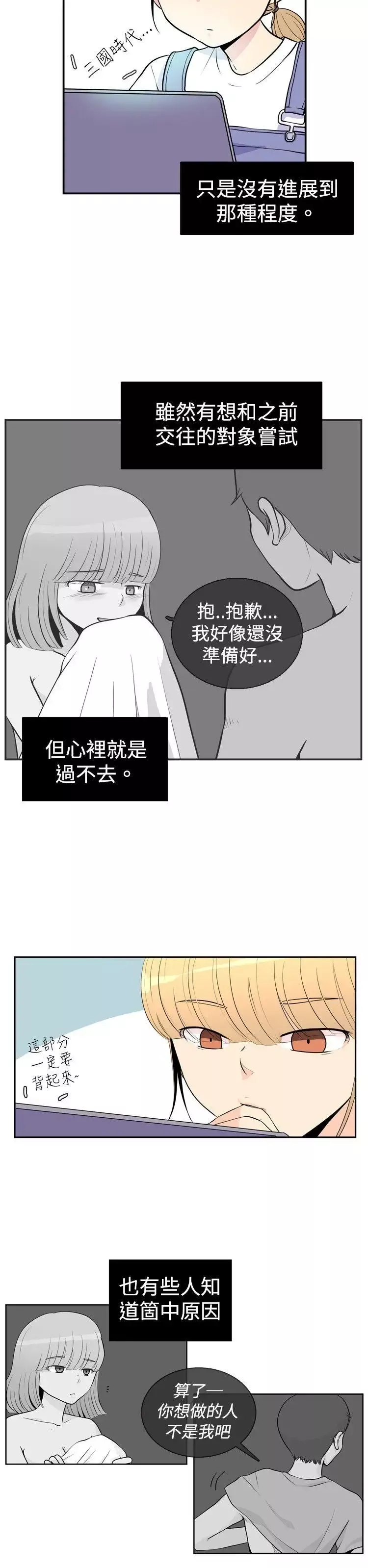 10人10色：初體驗洪氏-他與她的初戀（上篇）