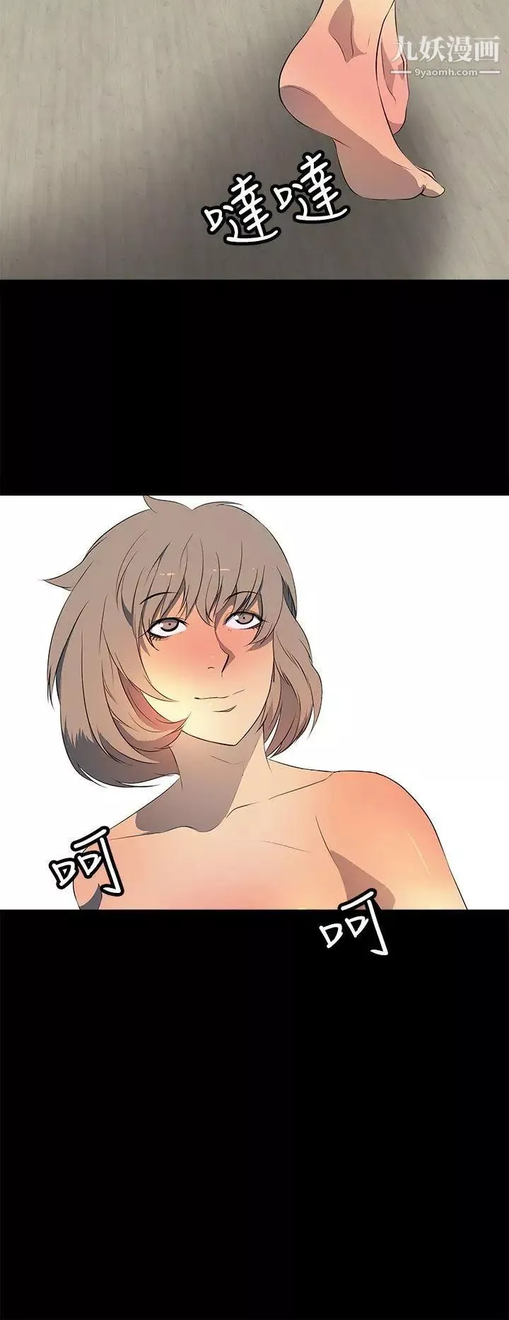 人妻的秘密第41話