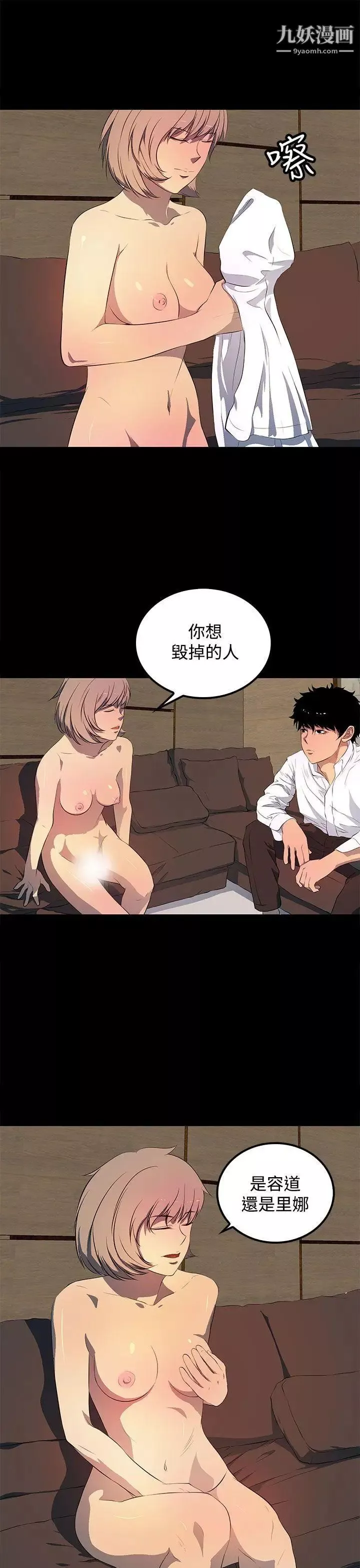 人妻的秘密第41話