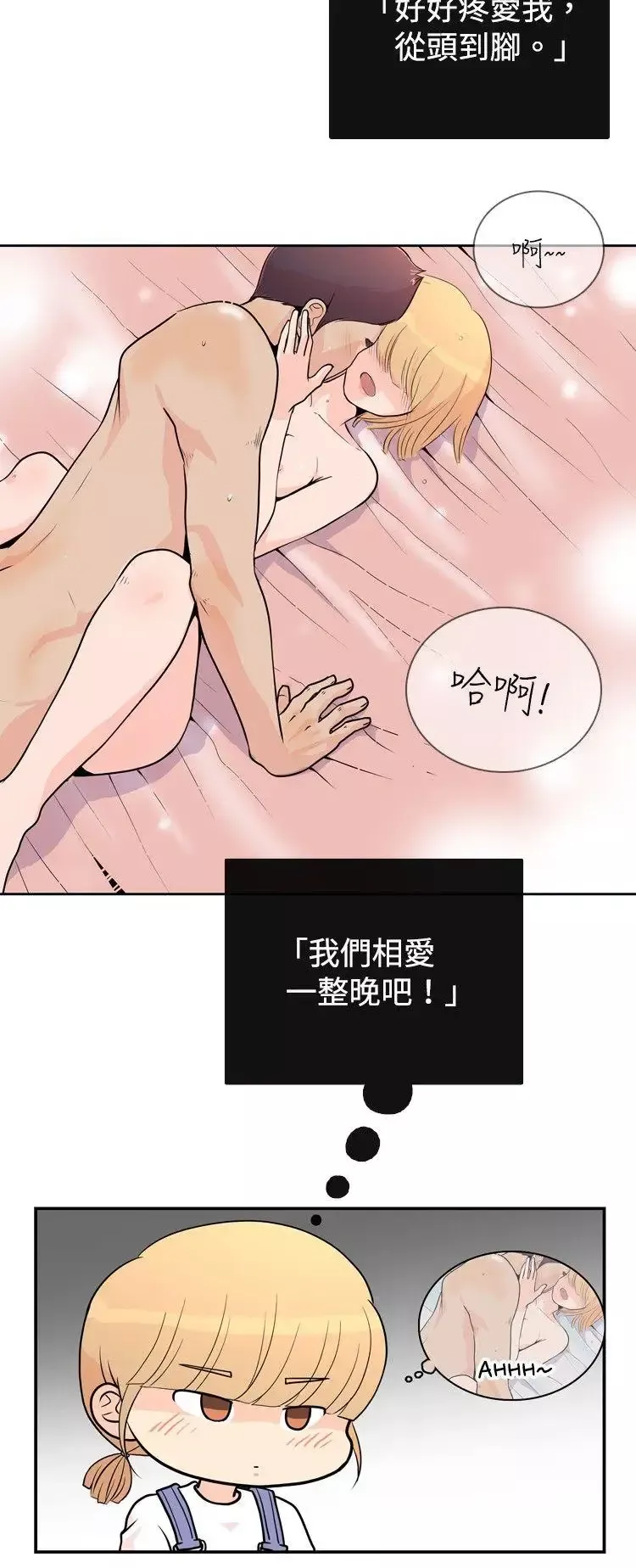 10人10色：初體驗洪氏-他與她的初戀（上篇）
