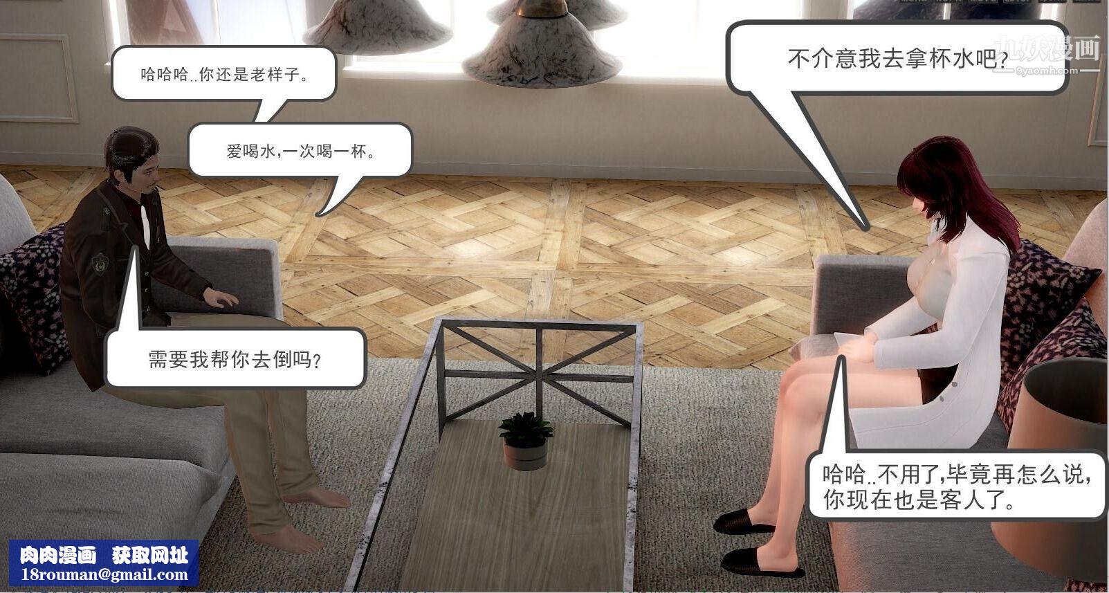 人母之皮[3D]第1季-第1话-第2话