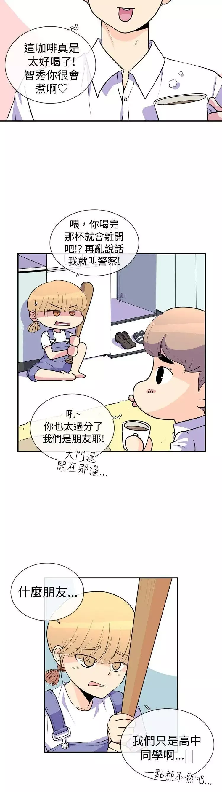 10人10色：初體驗洪氏-他與她的初戀（上篇）