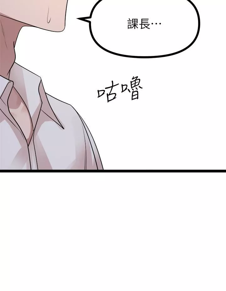 原味拍卖-第21话-性癖特殊的崔课长 - 图片 24