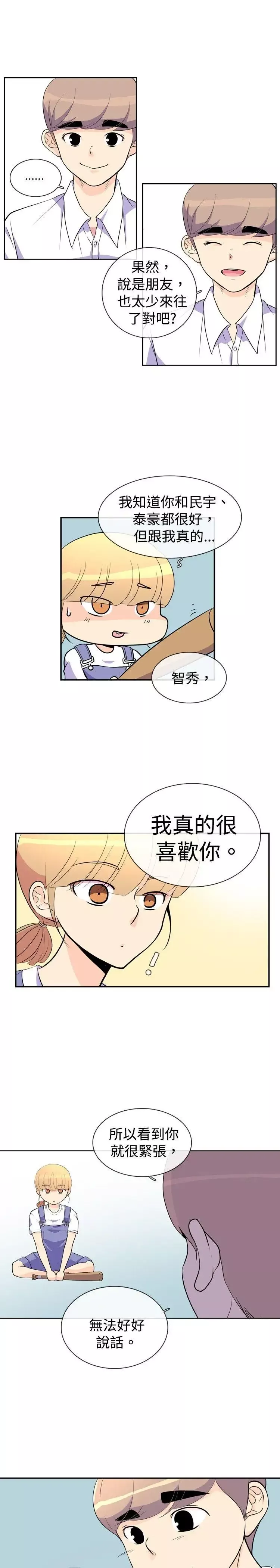10人10色：初体验-洪氏-他与她的初恋（上篇） - 图片 20