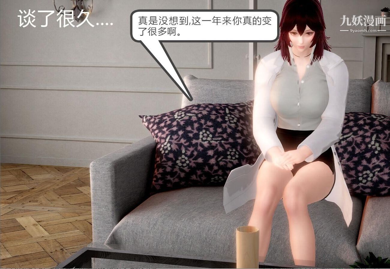 人母之皮[3D]第1季-第1话-第2话