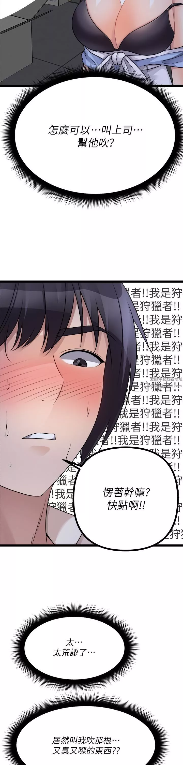 原味拍賣第21話-性癖特殊的崔課長