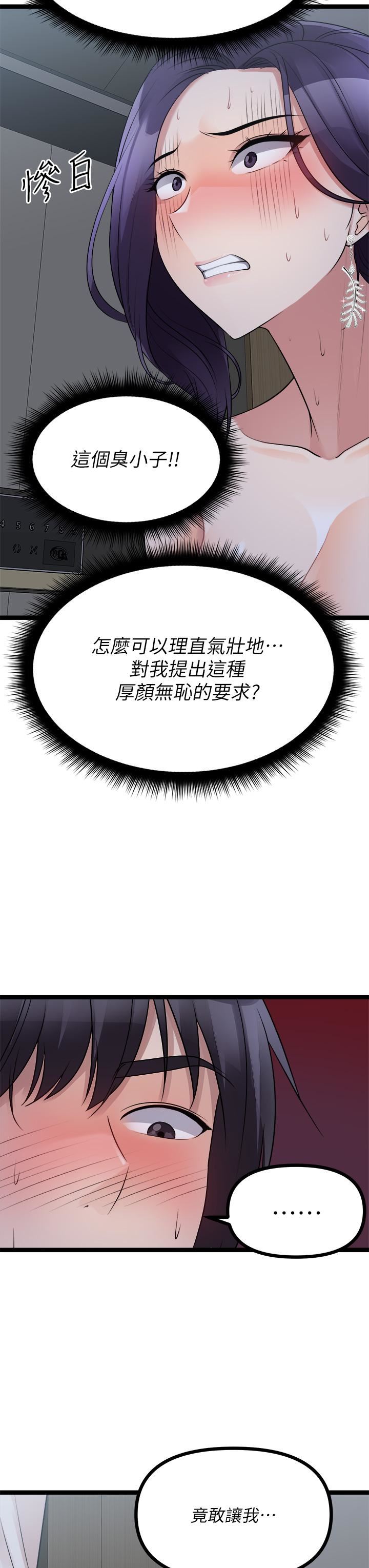 原味拍卖第21话-性癖特殊的崔课长