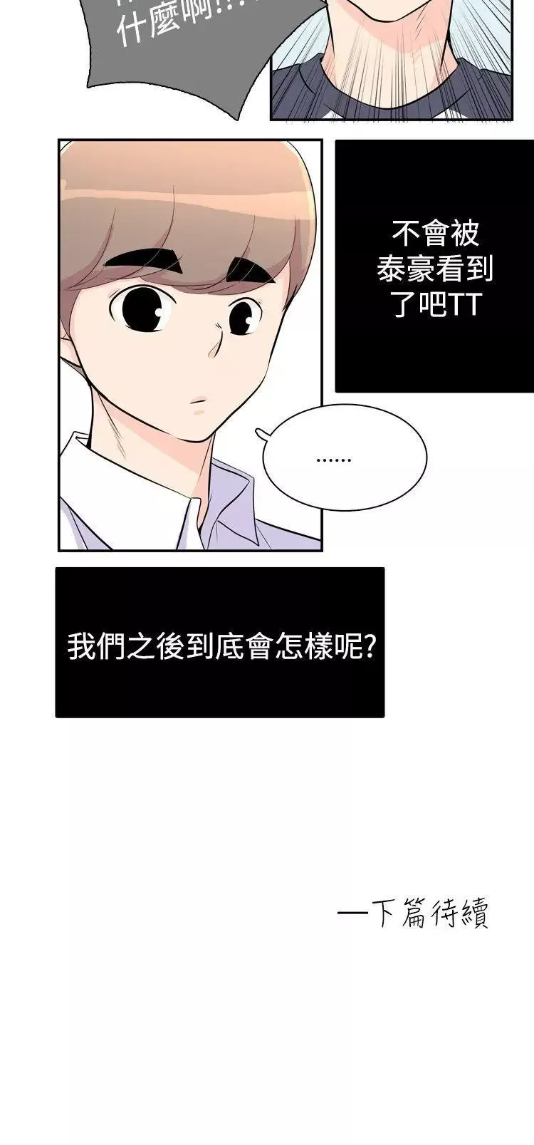 10人10色：初体验-洪氏-他与她的初恋（上篇） - 图片 28