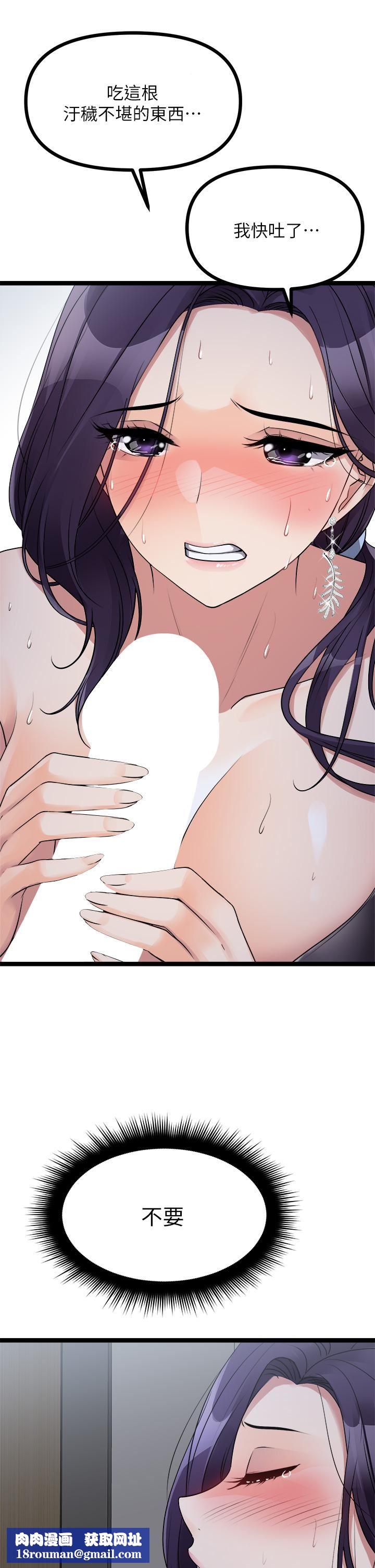 原味拍卖第21话-性癖特殊的崔课长