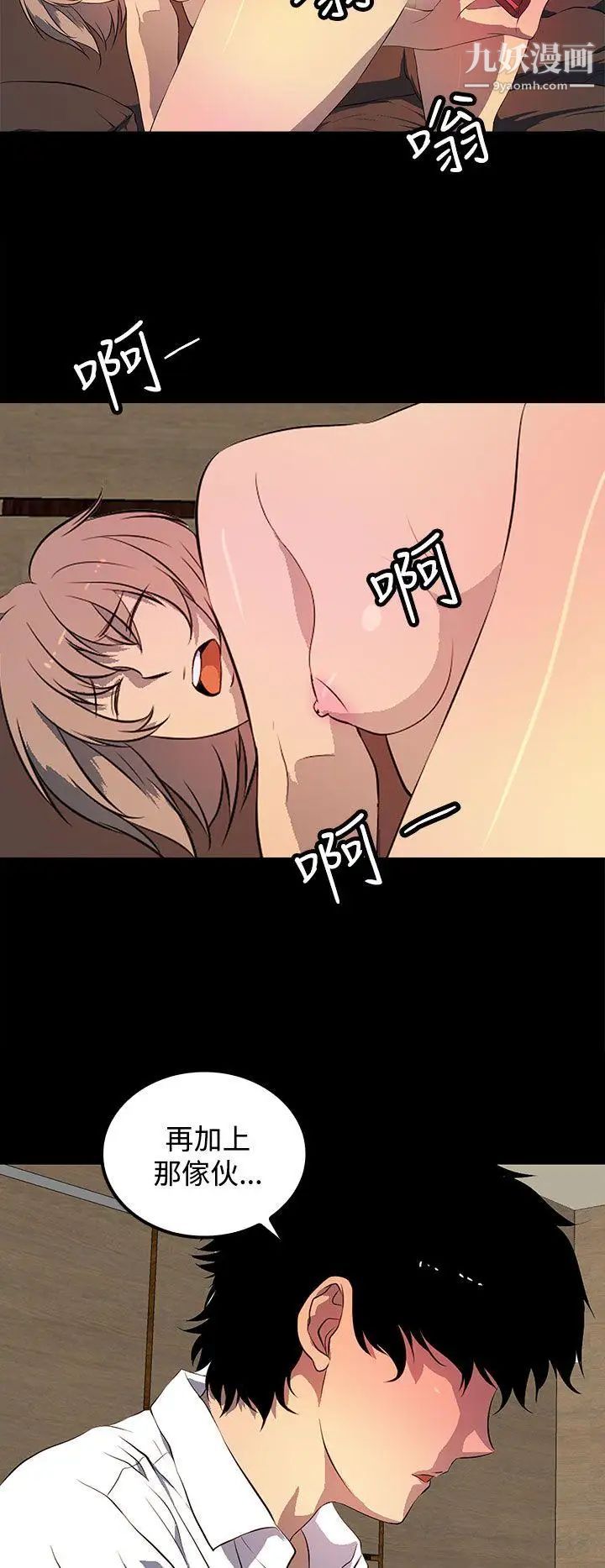 人妻的秘密第41話