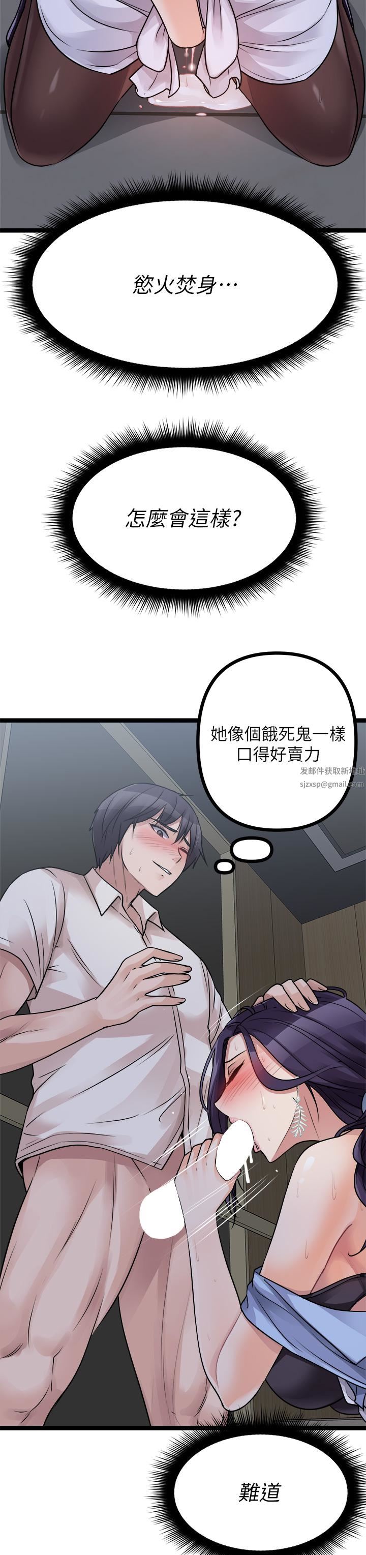 原味拍卖第21话-性癖特殊的崔课长