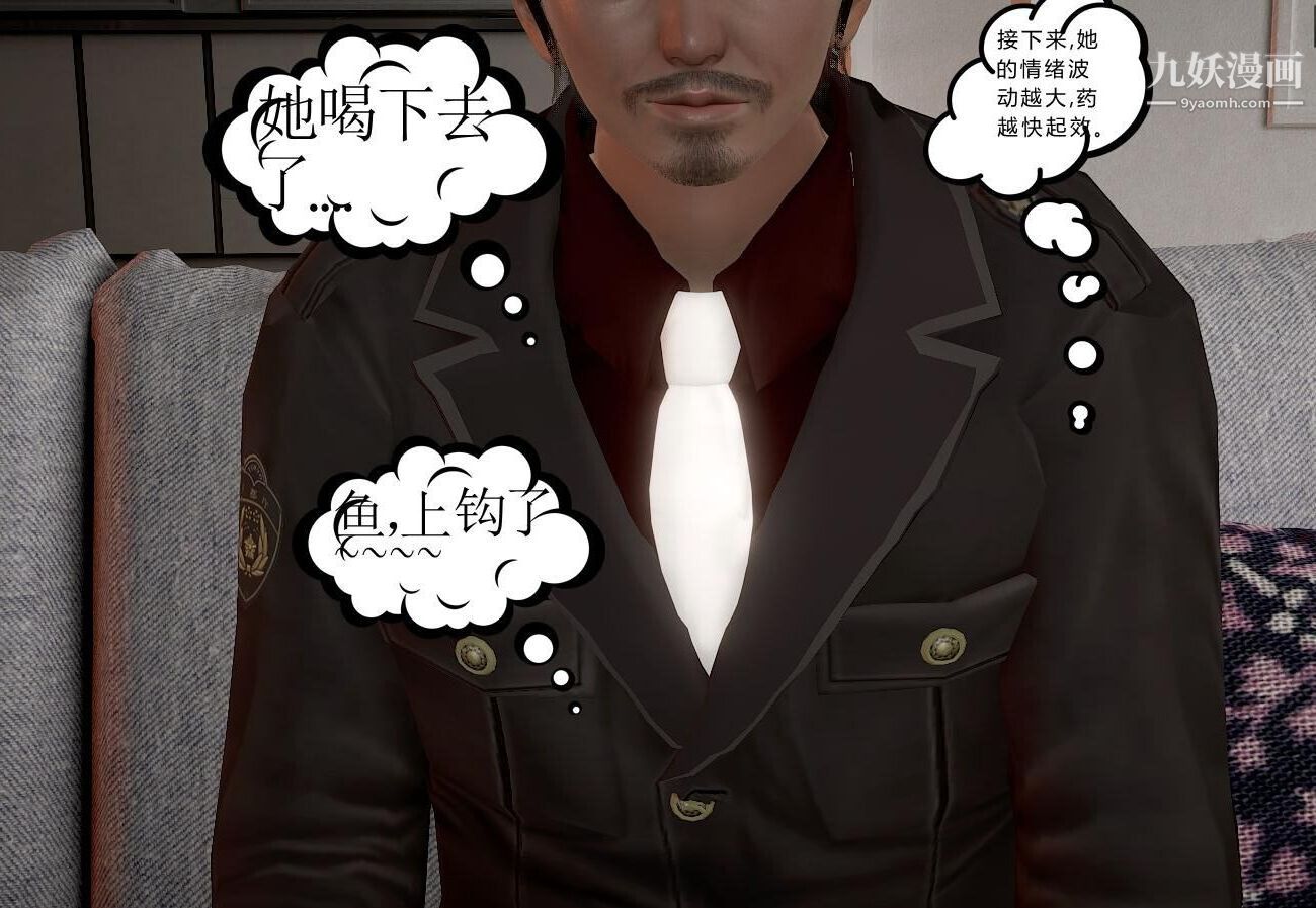 人母之皮[3D]第1季-第1话-第3话