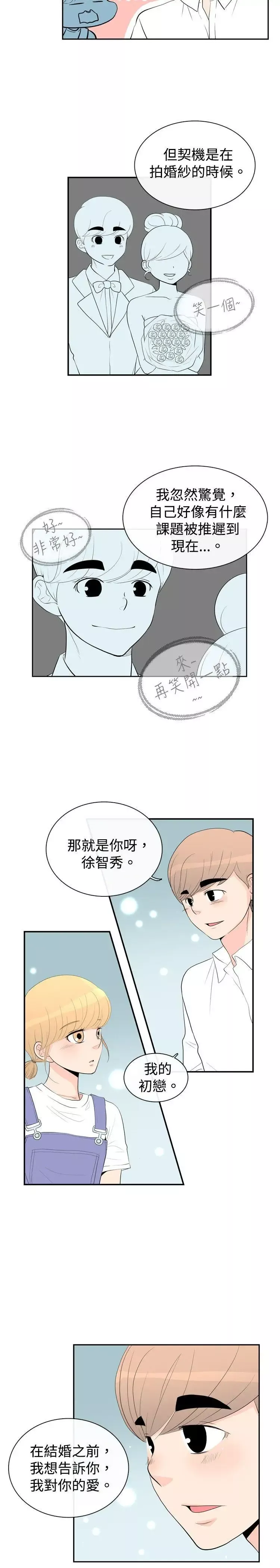 10人10色：初體驗洪氏-他與她的初戀（下篇）