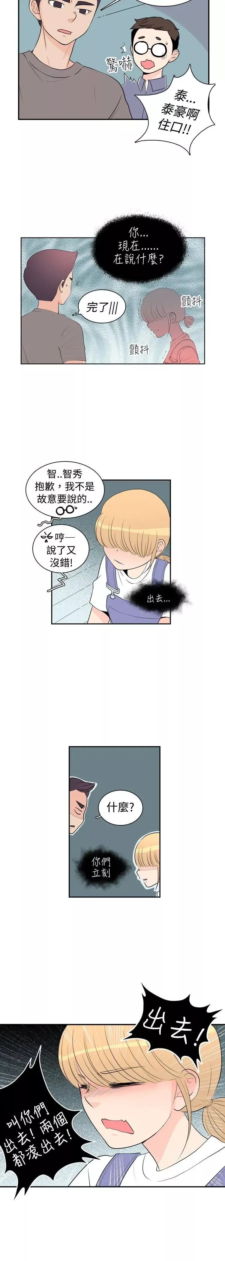 10人10色：初體驗洪氏-他與她的初戀（下篇）