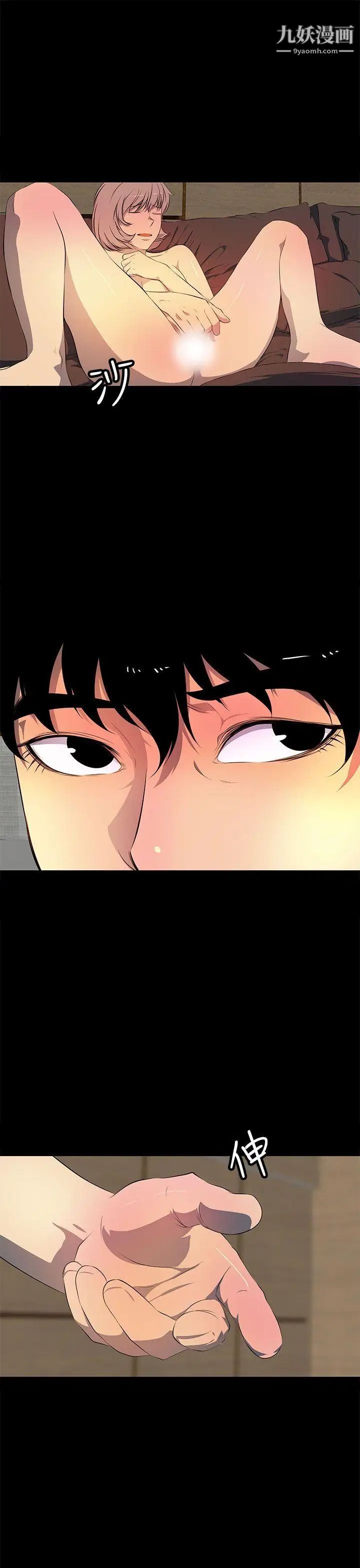 人妻的秘密第42話