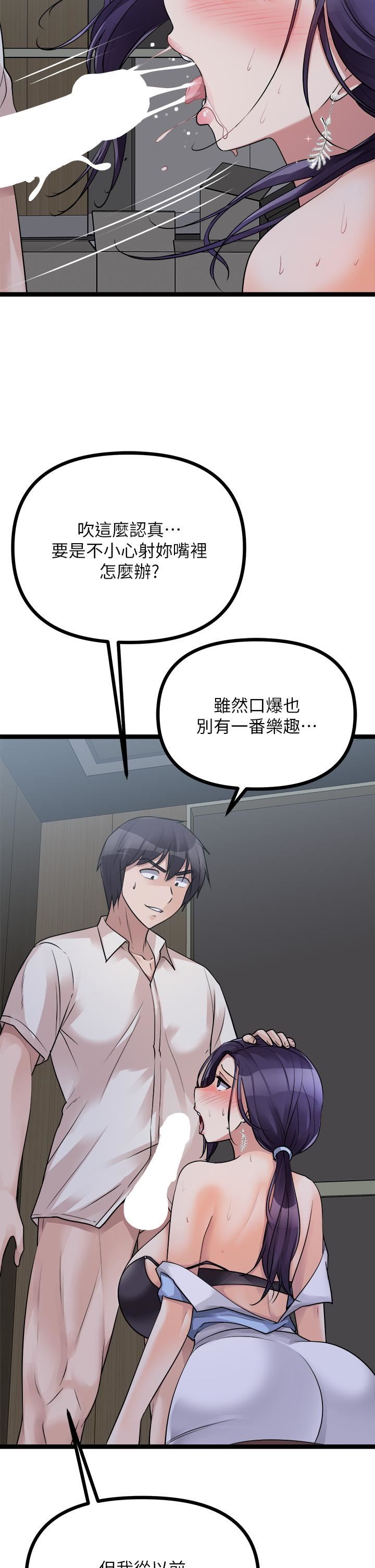 原味拍賣第21話-性癖特殊的崔課長