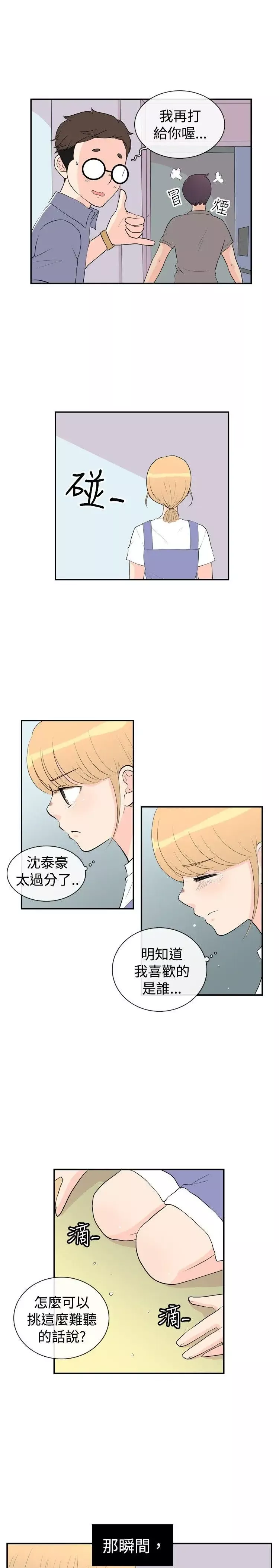 10人10色：初體驗洪氏-他與她的初戀（下篇）