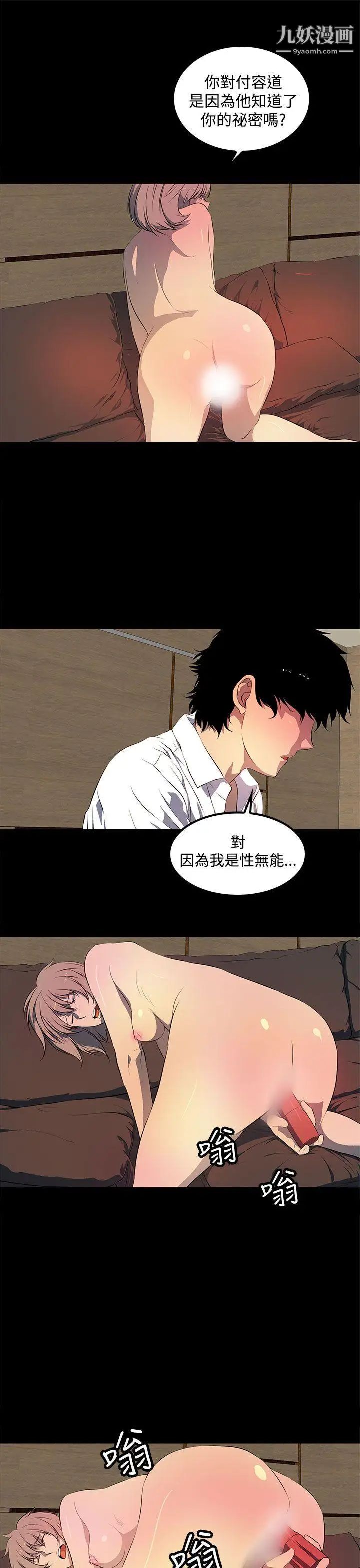 人妻的秘密第42话