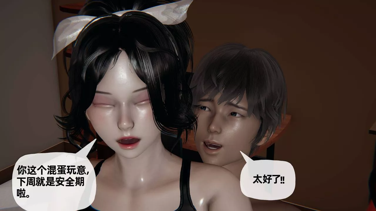 [3D]媽媽是健身教練第24話